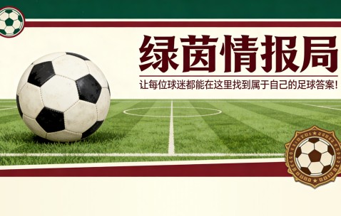 FB体育登录入口-摩纳哥vs里尔：里尔如何在本周末确保欧战资格？
